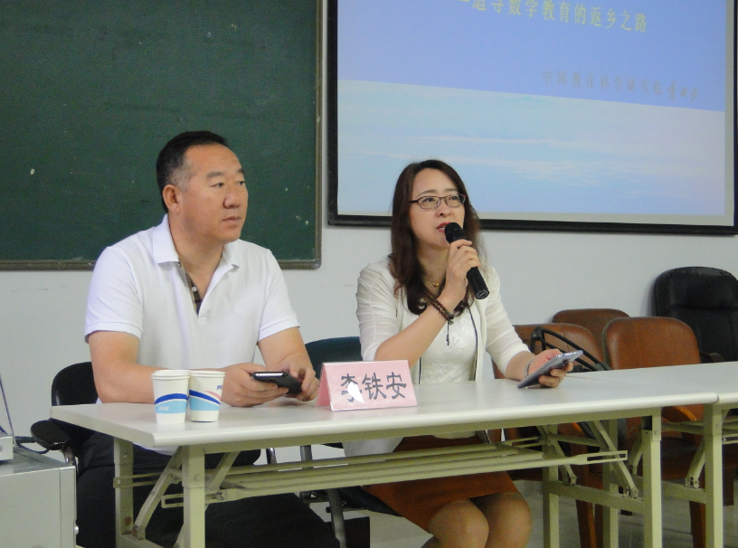 中国教育科学研究院李铁安研究员来我校作学术报告
