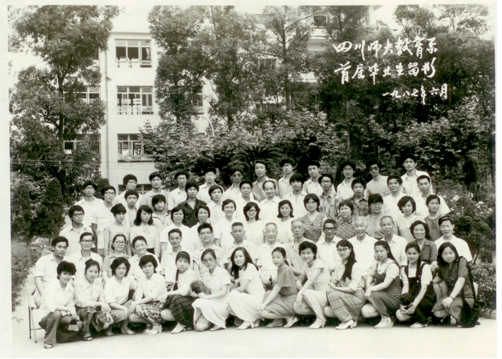 1983级毕业照.png