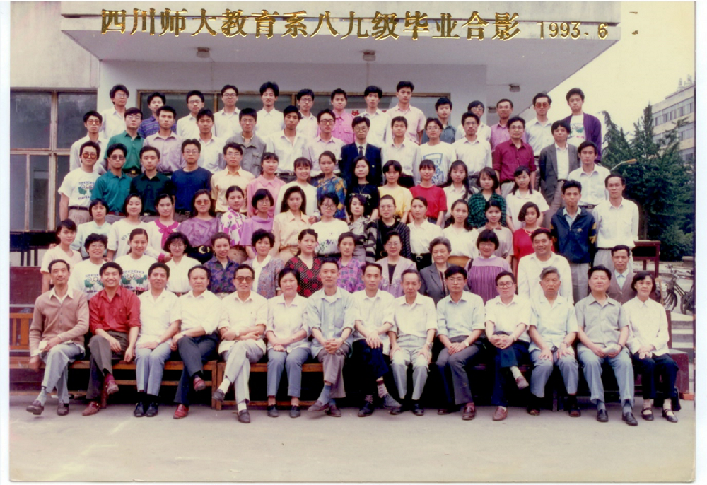 1989级毕业照.png